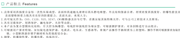 BM(D)G54-系列防爆動(dòng)力配電箱