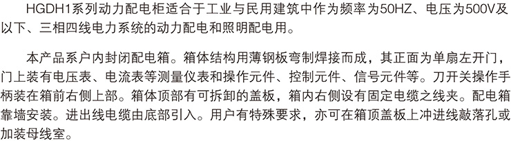 動力配電箱