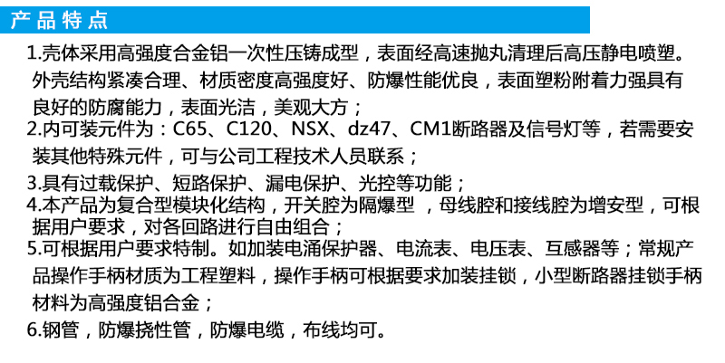 糧倉 防爆照明（動力）配電箱
